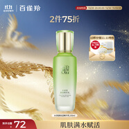 百雀羚乳液女 草本水清漾保濕精華乳100ml補(bǔ)水保濕品質(zhì)國貨送女友