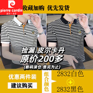 皮爾卡丹（pierre cardin）條紋polo 衫男夏季翻領(lǐng)短袖t恤薄款潮牌高端商務(wù)休閑半袖體恤衣服 2832白色+2832黑色 薄款 L (約105-120斤可穿)