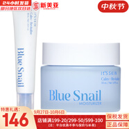 伊思（It’s skin） 套盒2X紅參蝸牛晶鉆水乳霜套裝女護(hù)膚品禮盒緊致毛孔修護(hù)補(bǔ)水 伊思菁純蝸牛舒緩精華40+面霜50ml