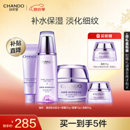 自然堂凝時鮮顏套裝(水160ml+面霜50g+15g+潔面60g)淡化細紋護膚品女