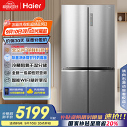 海爾（Haier）657升全空間保鮮十字對開四開門家用電冰箱一級能效變頻風(fēng)冷大容量BCD-657WGHTD19S7U1國家補貼20%