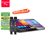 山水（SANSUI）D1 點(diǎn)歌機一體機 帶麥克風(fēng)卡拉OK唱歌機智能家用k歌音箱 觸摸屏點(diǎn)歌臺 家庭ktv音響套裝 點(diǎn)唱機 