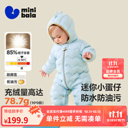 迷你巴拉【迷你小蛋仔】兒童連體羽絨服男女童寶寶冬日保暖萌趣外套新款 粉藍 -白鴨絨【舒適換季】 90 CM -充絨量68.8g