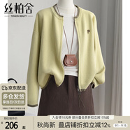 絲柏舍圓領(lǐng)外套2025秋裝新款女裝寬松款時尚撞色落肩長袖上衣