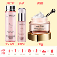 安米娜水乳套裝爽膚水乳霜化妝品精華乳液面霜補水保濕女孕婦敏感肌可用 水+乳+霜(3件套)
