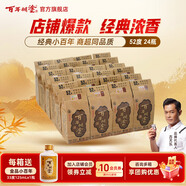 百年糊涂【官方正品】經(jīng)典小百年 小酒  中秋節(jié)送禮 濃香型白酒  貴州名酒 52度 125mL 24瓶