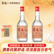 李渡 珍藏壹號 濃特兼香型白酒 52度 500ml*2瓶 雙支裝 江西特產(chǎn)