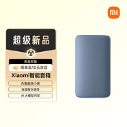 小米（MI）Xiaomi 智能音箱 藍(lán) 超級(jí)小愛智能音箱 AI大模型問(wèn)答 連續(xù)指令語(yǔ)控 支持遠(yuǎn)程備車 小米藍(lán)牙音箱