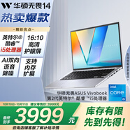 華碩無畏14增強版 高性能酷睿標壓i5 14英寸16:10高清全面屏輕薄便攜筆記本電腦(i5-13500H 16G 512G)