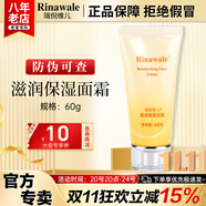 康婷瑞倪維兒潤膚保濕套裝康婷護(hù)膚品面霜洗面奶水乳液保濕隔離化妝品官方正品 滋潤保濕面霜60g