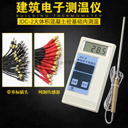 映棠JDC2建筑電子測溫儀大體積混凝土測溫線糧食水泥探頭預(yù)埋線 jdc-2主機(jī)手柄傳感器