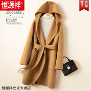 恒源祥秋冬新款連帽雙面呢羊絨大衣女中長(zhǎng)款高端純羊毛寬松帶帽毛呢外套 駝色 S (90-110)