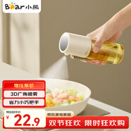小熊（Bear）定量噴油壺 玻璃油壺罐食用油噴霧調(diào)料瓶油噴壺  小巧把手210mL
