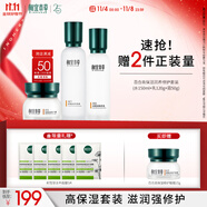 相宜本草【熱賣(mài)商品】百合高保濕潤(rùn)養(yǎng)套裝禮盒3件套水乳霜護(hù)膚品禮物