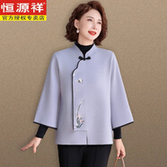 恒源祥中年媽媽秋裝新中式國風(fēng)外套短款喜婆婆婚宴針織上衣春秋2025新款 藍色 2XL (適合131-150斤)