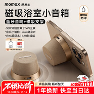 摩米士（MOMAX）藍(lán)牙音箱磁吸無線音響浴室小鋼炮戶外室內(nèi)迷你音箱手機(jī)支架防水便攜喇叭磁吸音響適用iPhone17手機(jī)