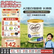 可瑞康（karicare）A2兒童成長配方牛奶粉4段(2歲+)900g高鈣益生元葉黃素新西蘭進(jìn)口
