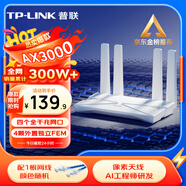 普聯(lián)（TP-LINK） 大道AX3000滿(mǎn)血WiFi6千兆無(wú)線(xiàn)路由器 5G雙頻家用穿墻 Mesh 3000M無(wú)線(xiàn)速率 信號(hào)增強(qiáng) 易展 XDR3010