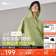 蕉下（beneunder）啞光黑膠抗熱涼感寬松原紗防曬衣女AL41724漫野綠XF