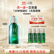 赫蓮娜HR綠寶瓶精華液30ml精華保濕修護護膚品化妝品禮盒送女友生日禮物