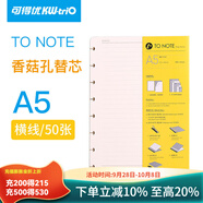 可得優(yōu)（KW-triO）香菇孔本子可替換芯筆記本蘑菇孔橫線方格建筑繪圖本加厚活頁本手賬本日記內(nèi)芯 B5/A5/A6/A7各一本【隨機】【非替芯】