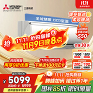 三菱電機（Mitsubishi Electric）ZFJ系列1.5匹 新二級能效14-21㎡適用變頻冷暖 空調(diào)掛機國家補貼開啟式清潔MSZ-ZFJ12VA