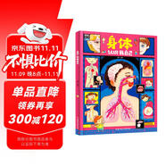 身體 認(rèn)識我自己 告訴孩子男孩和女孩的區(qū)別 幼兒性別認(rèn)知科普繪本