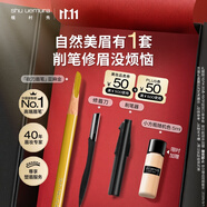 植村秀經(jīng)典砍刀眉筆新色亞麻金 百搭防水防汗自然不脫色 生日禮物送女友