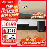 森海塞爾AMBEO Soundbar回音壁 Mini Max Plus條形藍牙音響音箱 3D環(huán)繞家庭影院高保真音質(zhì) 立體聲杜比音效 Soundbar Plus+低音炮 套裝