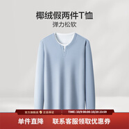 紅豆【假兩件t恤】v領(lǐng)長袖t恤男彈力25秋季新品基礎(chǔ)多色打底衫男 天空藍(lán)B1 2XL 185/100A 推薦80-90公斤