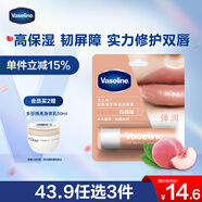 凡士林修護潤唇膏3.5g清甜白桃味男女通用深層補水滋養(yǎng)潤唇 淡化唇紋