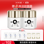片仔癀皇后牌珍珠膏20g*2 煙酰胺美白提亮滋潤(rùn)保濕擦臉面霜