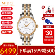 美度（MIDO）手表女瑞表貝倫賽麗系列機械女表女生禮物送女友送禮情人節禮物 M7600.9.69.1