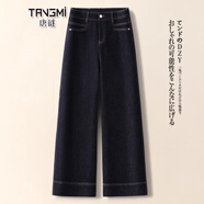 唐謎高端丹寧藍牛仔褲女秋冬季2025新款高腰小個(gè)子加絨窄版直筒闊腿褲 寶藍色/九分褲 XL (29) 【推薦115-125斤】