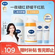 戴可思 嬰兒金盞花護(hù)理面霜50g+金盞花特潤(rùn)面霜50g+護(hù)理面霜10g