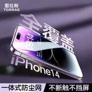 圖拉斯【3D熱彎+超薄不斷觸】適用蘋果14Pro鋼化膜iPhone14pro手機(jī)膜原感全屏覆蓋防塵無(wú)塵倉(cāng)高清膜