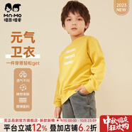 瑁恩·瑁愛(ài)（Mn·Mo）斷碼特價(jià)兒童春秋款純棉衛衣女童長(cháng)袖男童圓領(lǐng)春裝上衣 02#帥氣萌寶(姜黃) 110 建議身高100cm