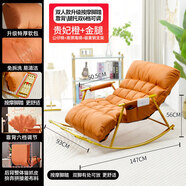 今森一木搖搖躺椅現代成人雙人沙發(fā)懶人陽(yáng)臺家用休閑大人可躺可睡覺(jué)搖搖椅 雙人按摩加寬-科技布貴妃橙+金腿