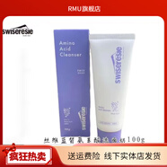 絲維藍皙【官方】絲維藍皙SWISERESIE店絲維藍皙線(xiàn)下唐三彩專(zhuān)柜化妝品護膚 絲維藍皙氨基酸清透潔面乳100g