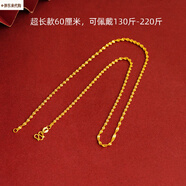 胖東來(lái)沙金項鏈女鍍18k金無(wú)吊墜新款鍍金鏈子掛繩素鏈黃金9 超長(cháng)雙水波鏈 送專(zhuān)柜禮盒