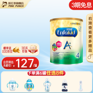 美贊臣（MeadJohnson）原裝進(jìn)口港版美贊臣安兒寶A+嬰幼兒配方奶粉 安兒健4段（3-6歲）850g 28年3月