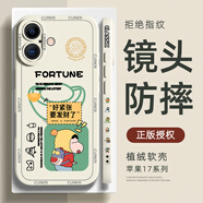 XP適用蘋(píng)果17手機殼鏡頭全包iphone17軟殼散熱硅膠卡通男女超薄防摔高級感蠟筆小新-古董白小新發(fā)財