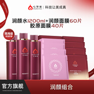 心清堂潤顏面膜25ml補水保濕舒緩抗皺緊致適用中干性肌膚男女通用 潤顏百日維新套