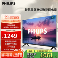 飛利浦（PHILIPS）43英寸智慧屏電視 安卓系統(tǒng)WIFI 臥室小廳 無線投屏 智能平板液晶電視機(jī)教育電視機(jī) 43PFF6160/T3 43英寸
