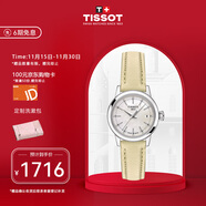 天梭（TISSOT）瑞士手表 夢(mèng)媛系列石英女表 生日禮物送女友T129.210.16.111.00