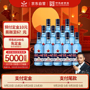 紅星二鍋頭藍(lán)瓶綿柔8清香型白酒43度500ml*12瓶整箱裝（預(yù)售專享）