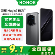 榮耀Magic7 RSR 保時(shí)捷設計 驍龍8至尊版 雙衛星通信 2億超感光潛望長(cháng)焦 榮耀magic7保時(shí)捷手機 瑪瑙灰 24GB+1TB 官方標配【送碎屏險+曬圖好禮9選1】