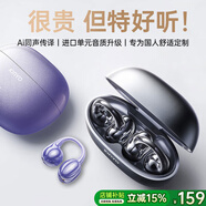 金運【音質(zhì)0差評丨銷(xiāo)量NO.1】藍牙耳機骨傳導概念耳夾式無(wú)線(xiàn)運動(dòng)跑步通話(huà)降噪排行前十金榜AI實(shí)時(shí)翻譯