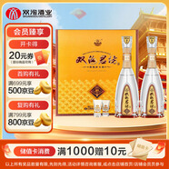 雙溝珍寶坊君坊 52度(500ml+20ml)*2瓶 禮盒裝 濃香型白酒 佳節(jié)送禮