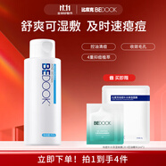 比度克祛痘爽膚水男女補(bǔ)水保濕控油 收縮毛孔爽膚水160ml
